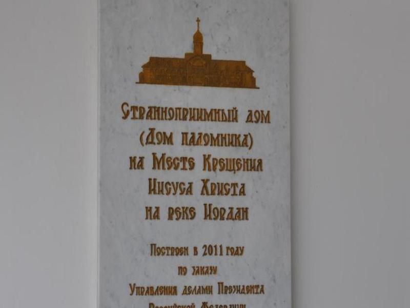 Russian Pilgrim Residence Sweimeh Luaran gambar